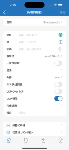 老麦梯子最新版android下载效果预览图